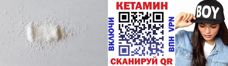 Кетамин ketamine  Камышин 