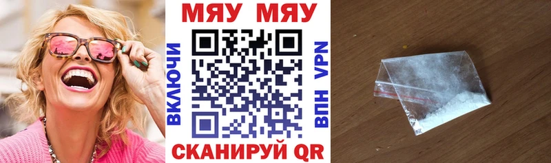 МЯУ-МЯУ mephedrone Камышин
