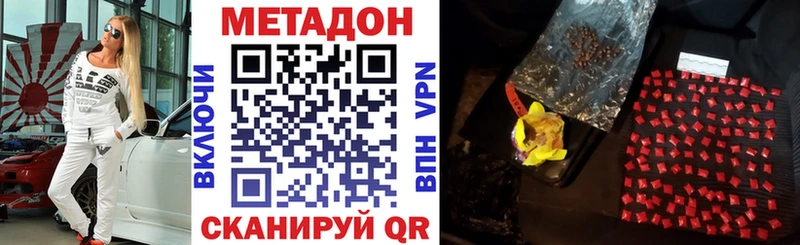 Метадон methadone  hydra вход  Камышин 