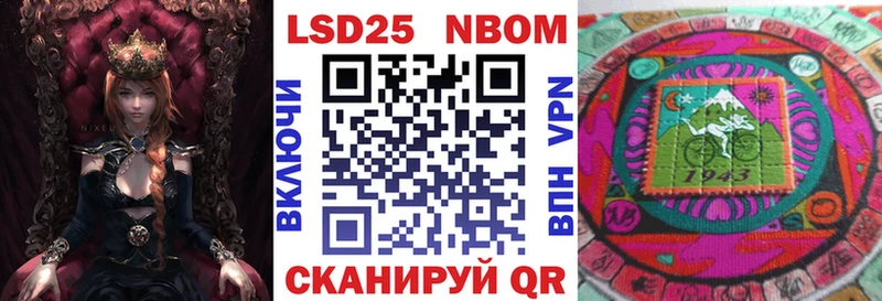 Марки N-bome 1,5мг  купить наркоту  мега рабочий сайт  Камышин 